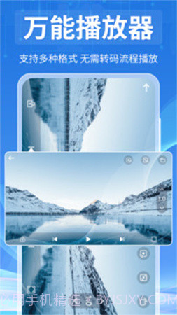 全能视频播放器全新版本v5.5.271截图