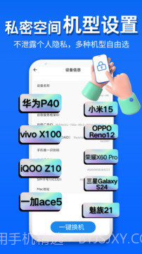 影分身正式版v1.29.0截图