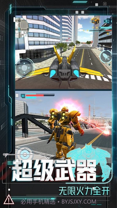 变形机甲大乱斗最新版v1.0.1截图