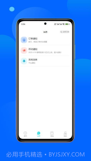 春辉旅游免费正版v2.9.4截图