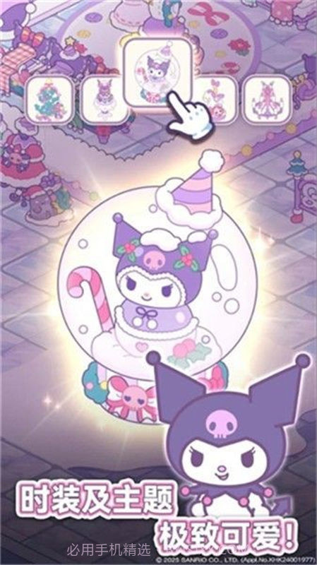 凯蒂猫我的梦之店移植版1.5.1截图