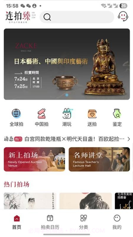 连拍臻官方版v20029截图