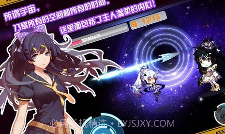 崩坏学院v1.19截图