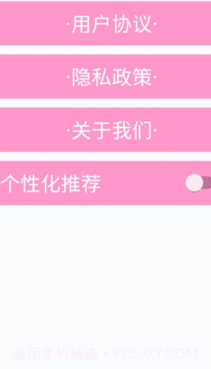 锐捷工具小帮手1.0.19截图