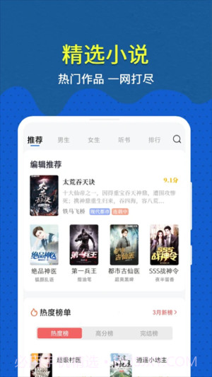 免费趣小说无会员v6.61.0.08截图