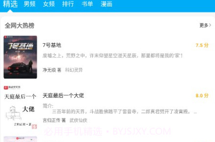 笔趣阁新版v9.191.20截图