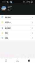 鱼跃心电v1.1.1.0截图