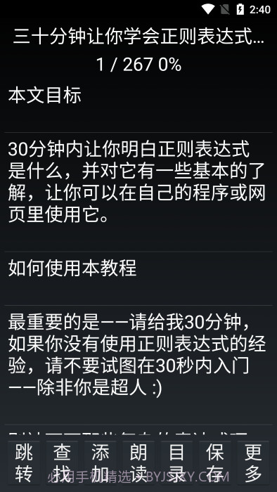 晨光阅读v1.18截图