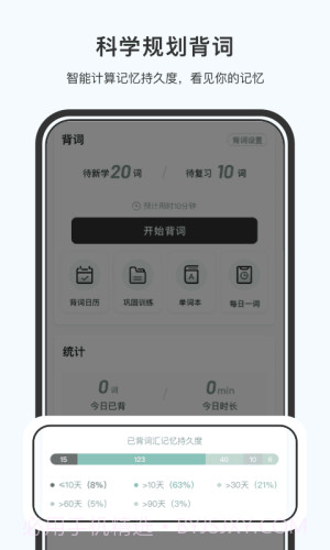 小吉背单词自定义版v2.3.1截图