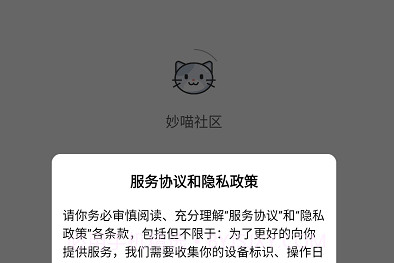 妙喵社区v1鐎瑰宕渧1.16截图
