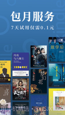 Kindle阅读会员免登录v8.103.0.110截图