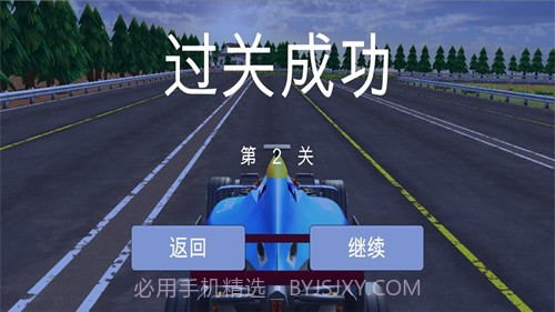 赛车撞撞撞v3.16.22截图