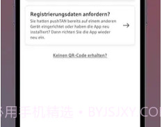 S-pushTANv1.20截图