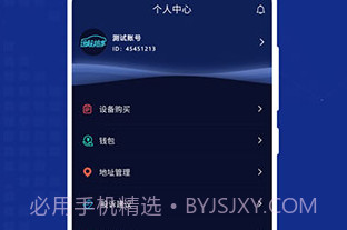 远程控车V1.1.19截图