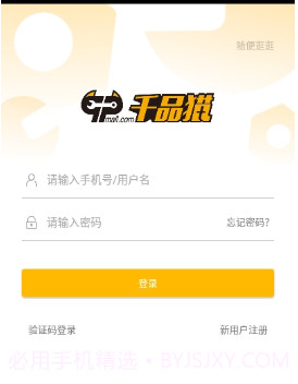 千品猫商城v1.3.21截图