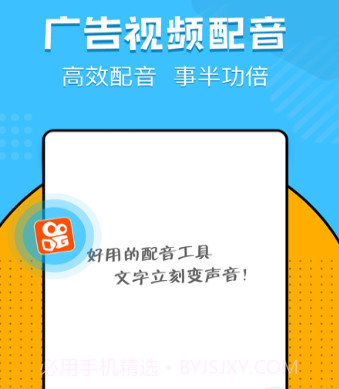 文字转语音神器v1.1.21截图