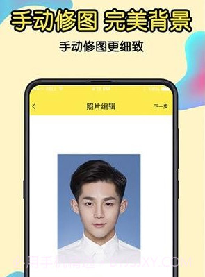 免费证件照v6.23截图