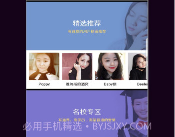 伊缘婚恋v1.0.17截图