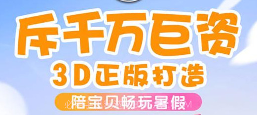 我的超级飞侠v1.22截图