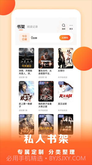 盛读小说自定义版v1.2.9截图