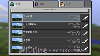 我的跑酷世界v1.5.0.20截图