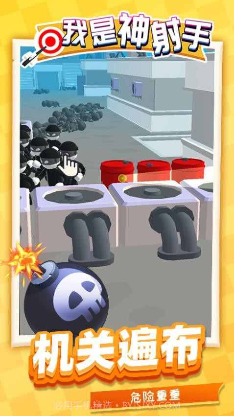 我是神射手移植版v1.1.8截图