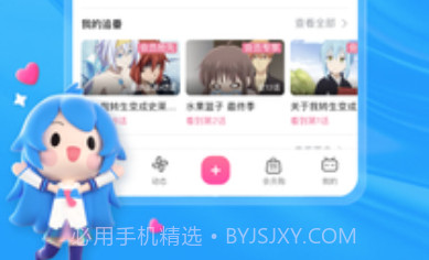 哔哩哔哩最新版v7.35.0v7.35.17截图
