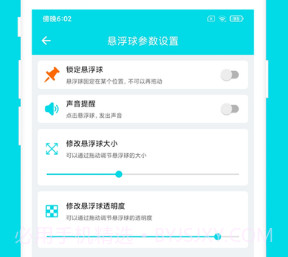 自动阅读V3.0.21截图