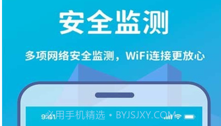 Wifi轻松连v1.0.25截图