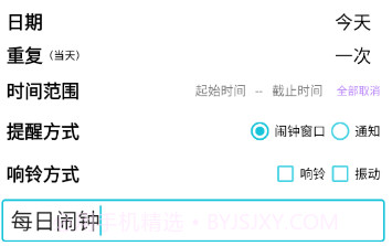 地点闹钟v1.21截图