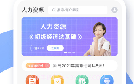 人力资源题库管理师v1.25截图