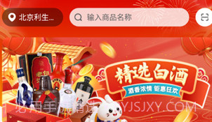 同城酒库V2.20截图