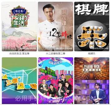 溪谷影视v20.12.26截图