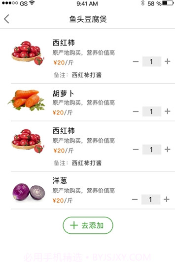 望家欢(望家欢农产品)V1.0.2 安卓最新版V1.0.17截图