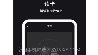 门禁卡NFCv1.0.21截图