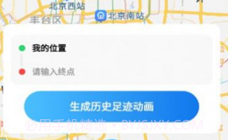 鹰眼实时足迹地图v2.21截图