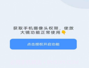 来福放大镜v1.1.1.21截图