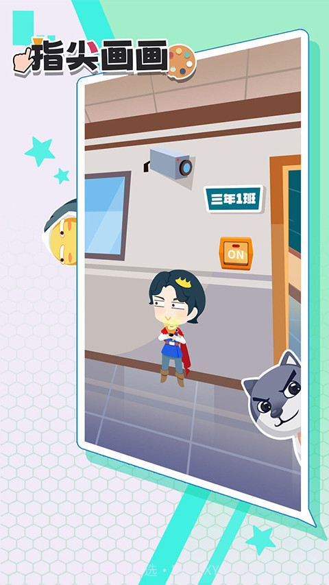 指尖画画精简版v1.1.13截图