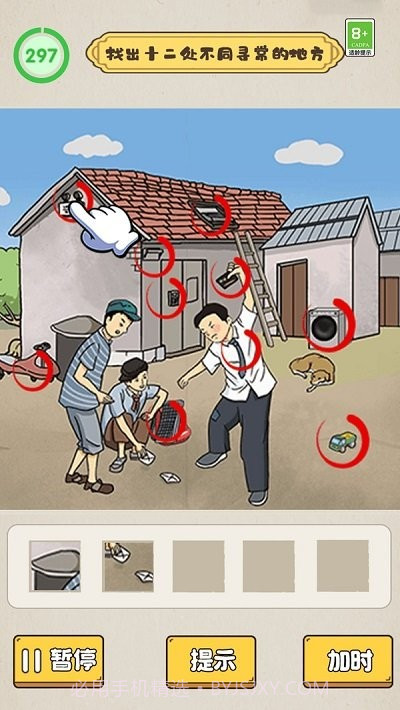 沙雕脑洞不一般离线版v1.0.1截图