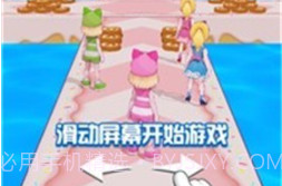 奔跑吧仙女v1.1.23截图