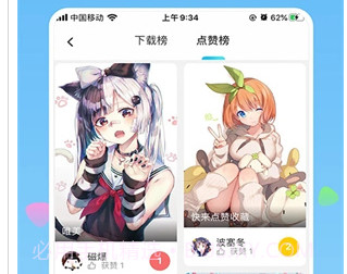 唔姆壁纸v1.2.16截图