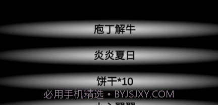 尸变7日v0.26截图