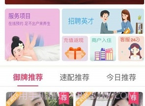 怡美到家v2.3.20截图