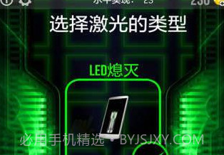 lase X2激光笔v2.20截图