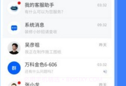 安心装v1.0.27截图