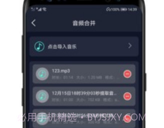 MP3提取器v2.19截图