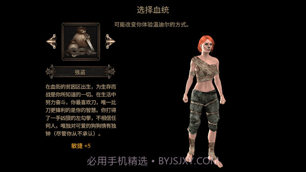 维达谎言的温疫去更新版v1.1.204截图