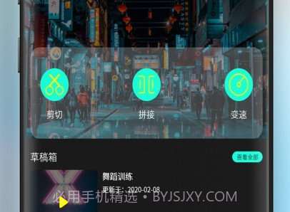 爱潮拍视频剪辑v1.20截图