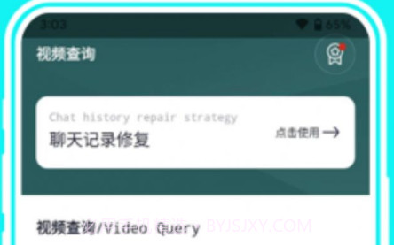 照片恢复修复管家v1.0.23截图