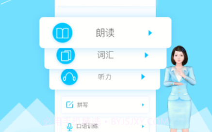 教师工具v2.3.22截图